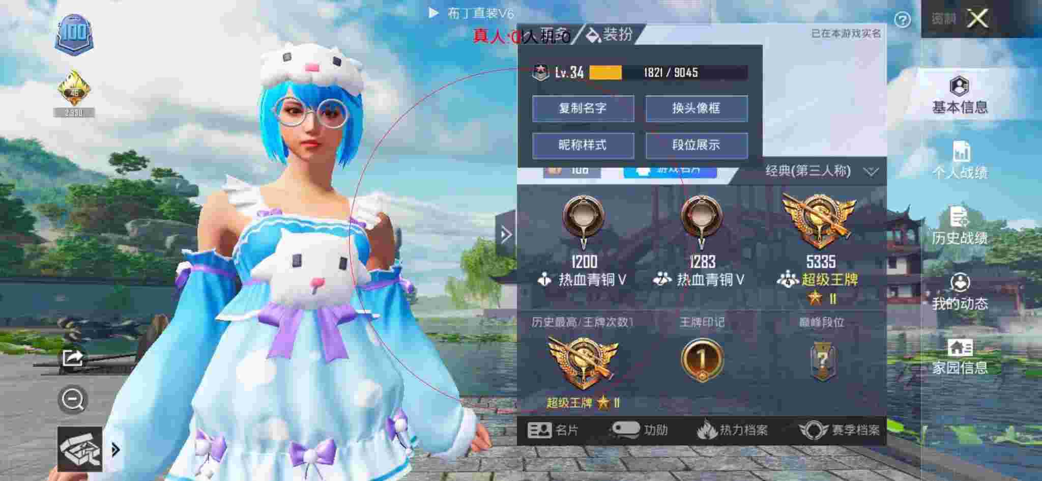 和平精英透视自瞄 - 和平精英锁血科技挂辅助预览图